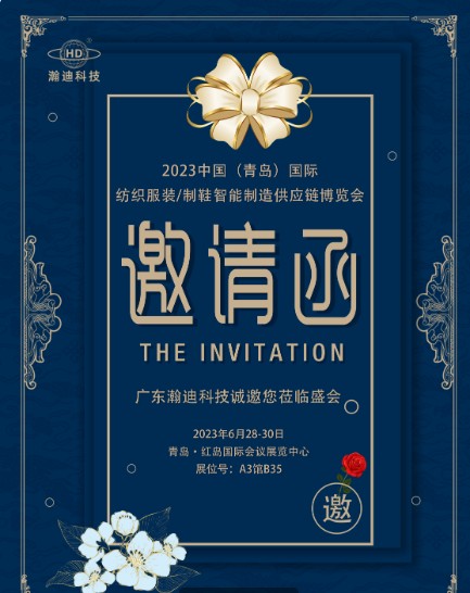 2023青岛服装/制鞋供应链博览会即将启幕，米兰app官网版下载官方版邀您共鉴!
